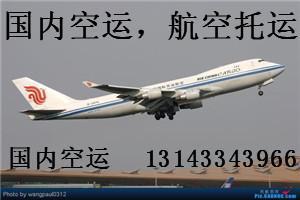 2020年05月25日廣州到喀什燈具空運(yùn)價格是多少