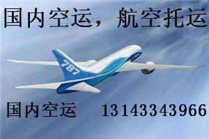 2020年05月25日廣州到哈密燈具空運(yùn)價格