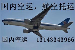 2020年05月26日廣州到蘭州便宜的空運(yùn)價格