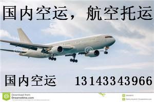 2020年05月26日廣州到重慶空運(yùn)優(yōu)惠價格