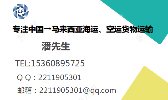 馬來(lái)西亞名片.png